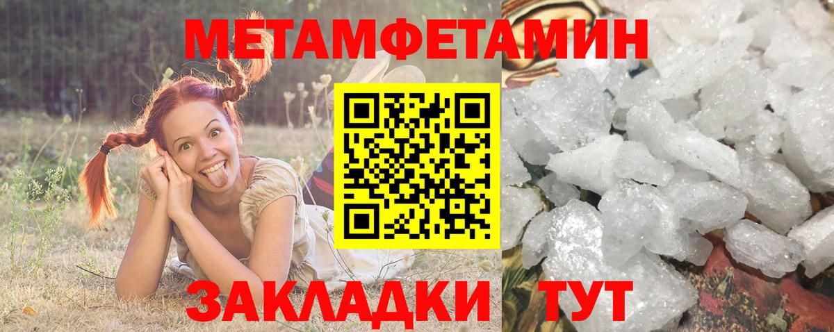 Амфетамин Розовый Гурьевск