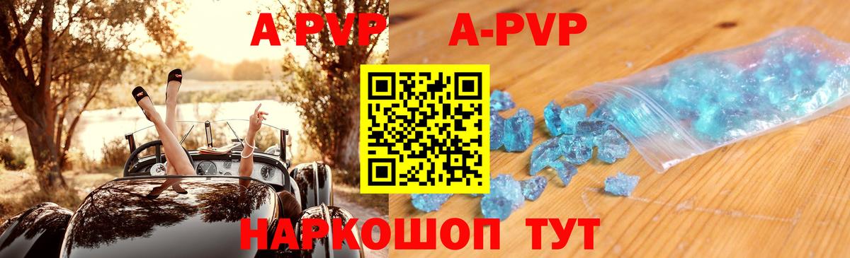 А ПВП мука Гурьевск