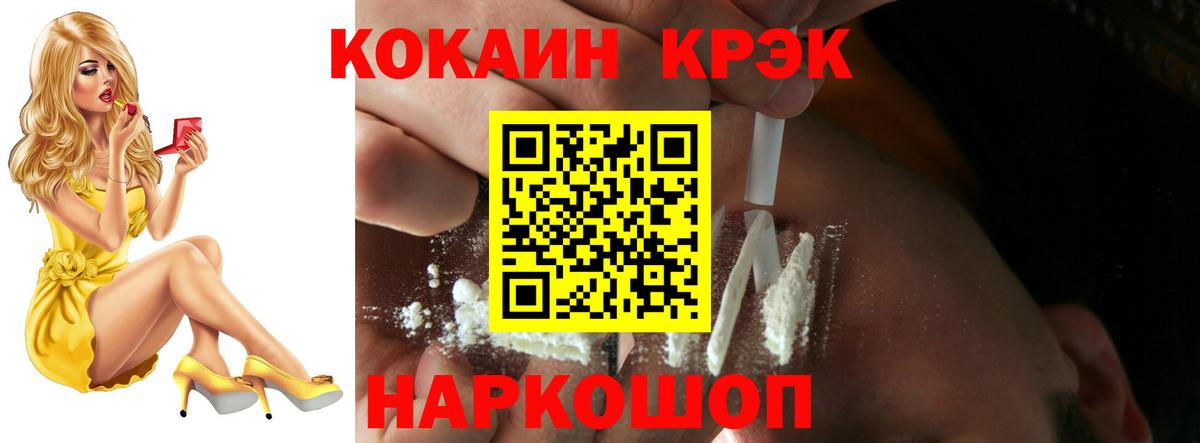 COCAIN Эквадор  Вход с VPN  Гурьевск  Кокаин VHQ 