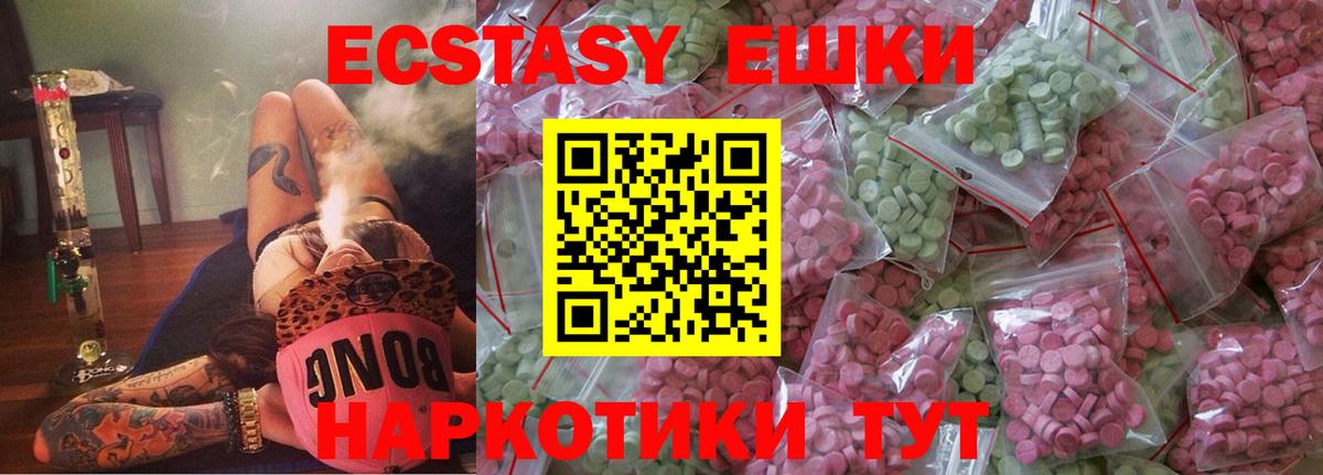 ЭКСТАЗИ диски Гурьевск