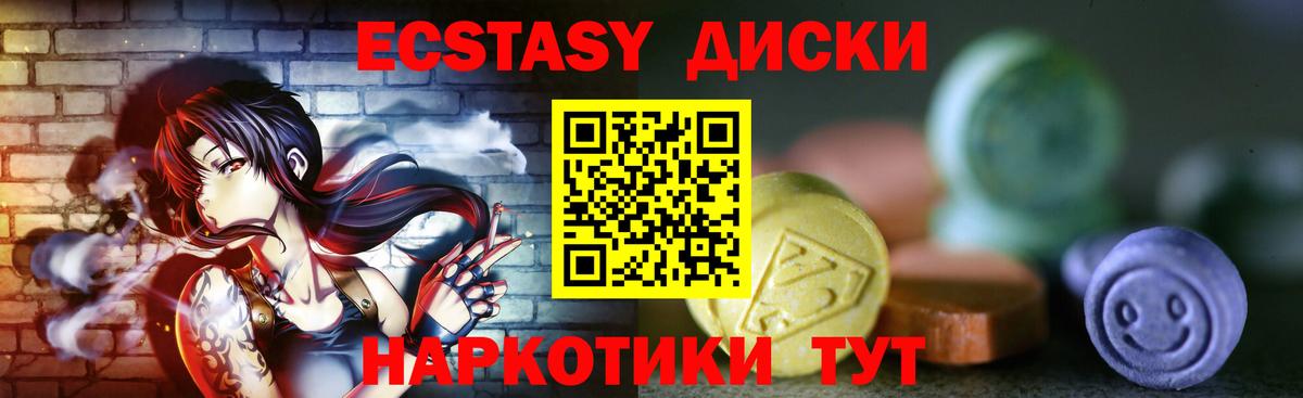 Экстази таблы  Экстази  ЭКСТАЗИ MDMA  Гурьевск  Вход с VPN 