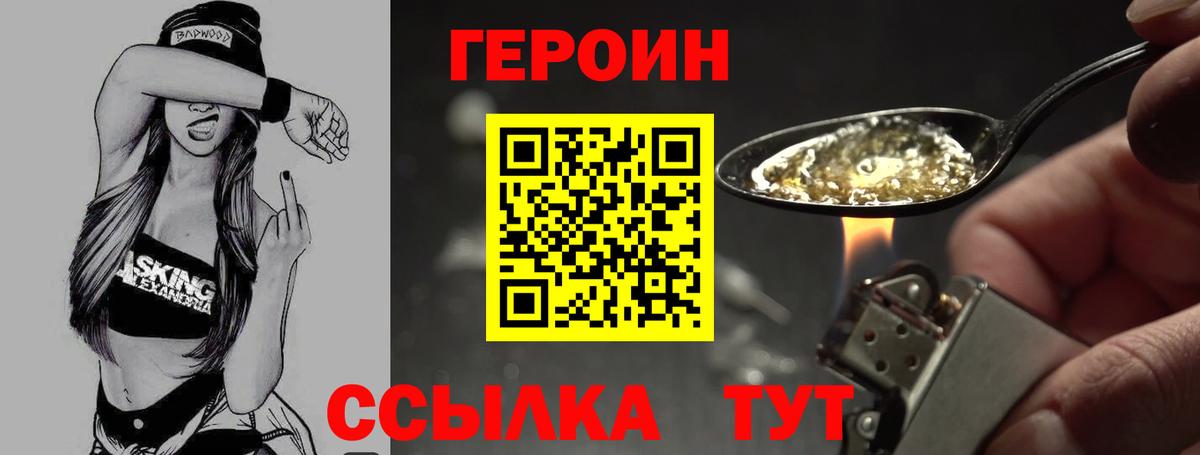 ГЕРОИН герыч  Вход с VPN  Гурьевск 