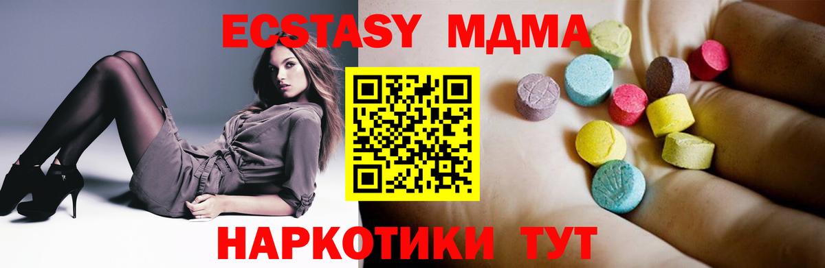 Гурьевск  МДМА Molly  MDMA crystal  Вход с VPN 
