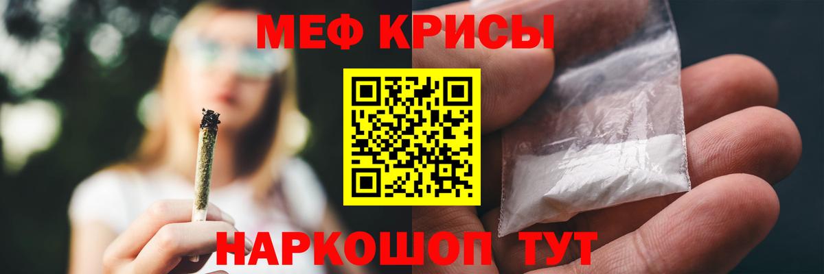 Меф  Мефедрон мяу мяу  Вход с VPN  Гурьевск  Меф  МЕФ VHQ 
