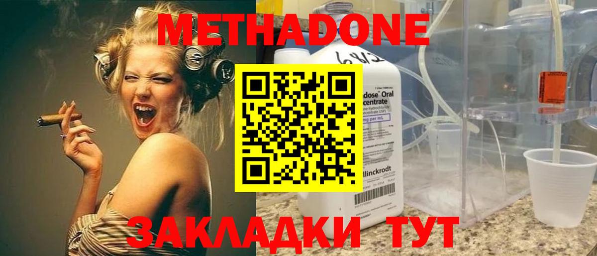 Гурьевск  mega онион  Вход с VPN  МЕТАДОН methadone 