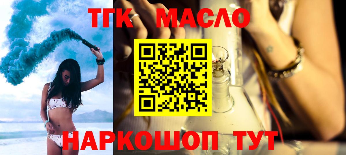 Дистиллят ТГК вейп с тгк  Вход с VPN  Гурьевск  Дистиллят ТГК жижа 