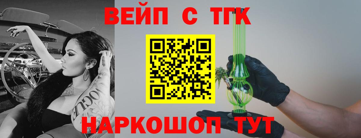 ТГК гашишное масло Гурьевск