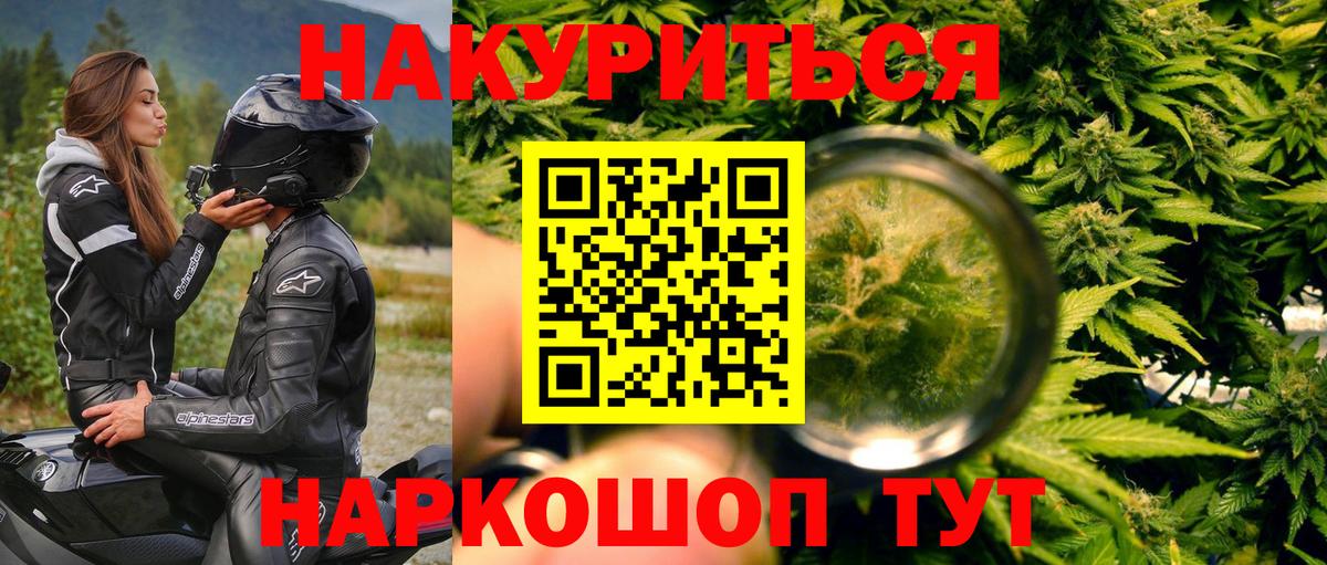 МАРИХУАНА Amnesia Гурьевск