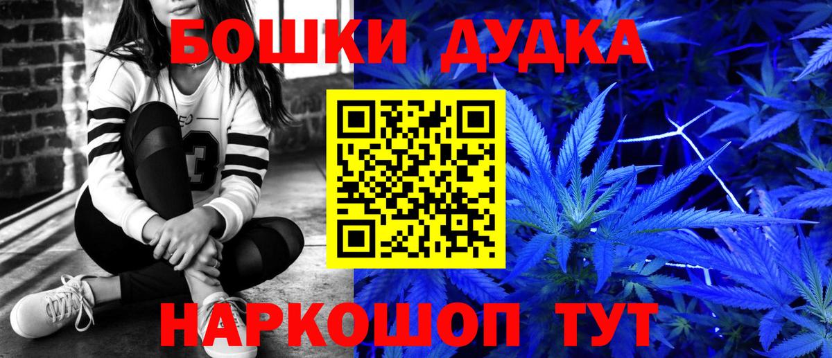МАРИХУАНА Bruce Banner  Бошки Шишки MAZAR  Гурьевск  Вход с VPN 